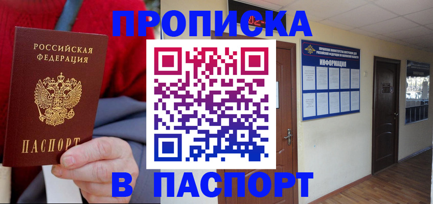 временная регистрация в Оленегорске