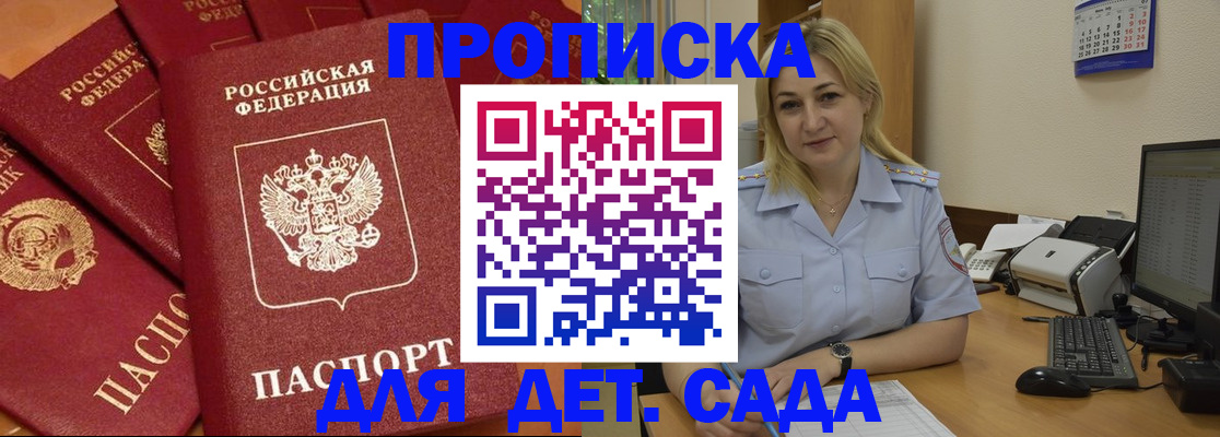 временная регистрация гарантия в Оленегорске