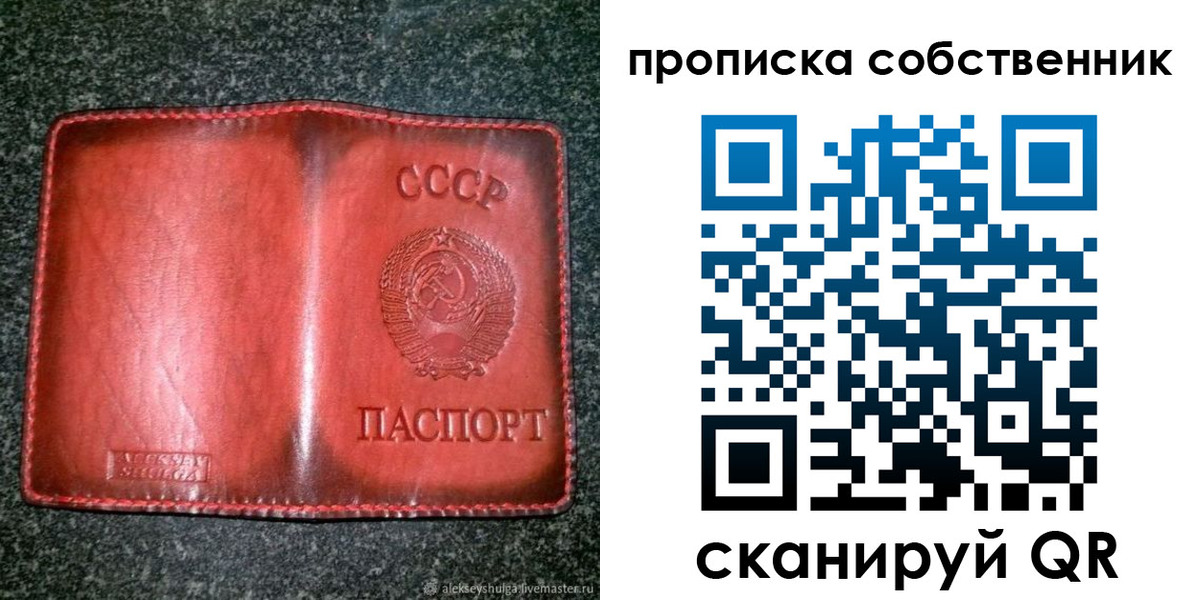 временная регистрация недорого в Оленегорске