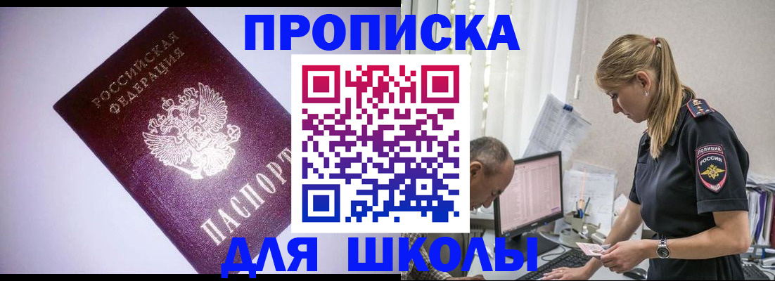 временная регистрация недорого в Оленегорске