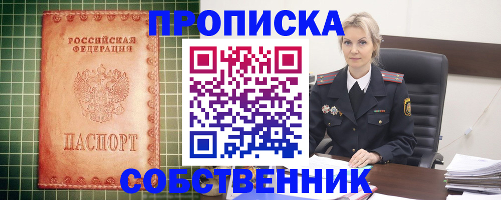 временная регистрация поиск в Оленегорске