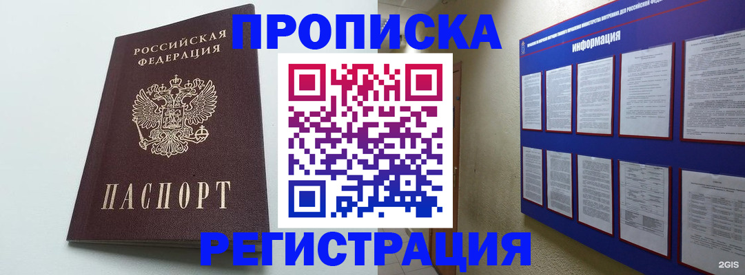 временная регистрация 2025 в Оленегорске