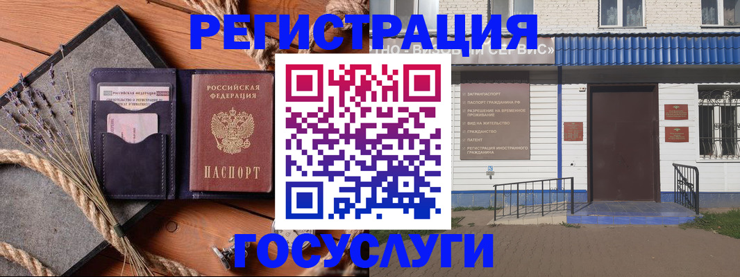 прописка штамп в Оленегорске