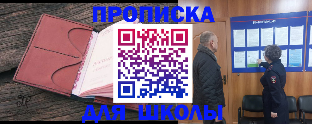 временная регистрация для всех в Оленегорске