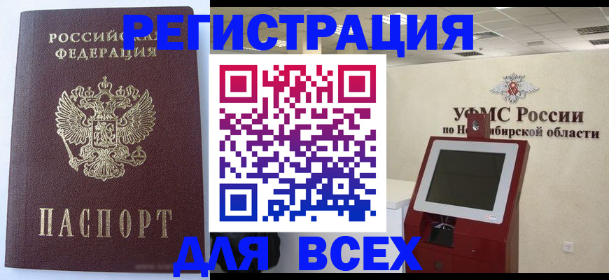 прописка ребенка в Оленегорске