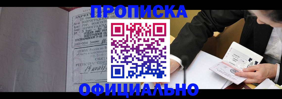 временная регистрация в квартире в Оленегорске