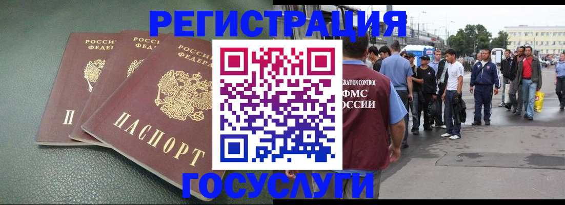 временная регистрация для школы в Оленегорске