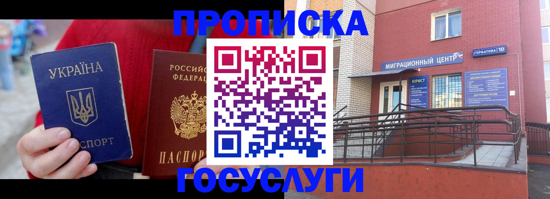 временная регистрация в Оленегорске