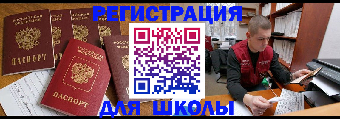 временная регистрация госуслуги в Оленегорске