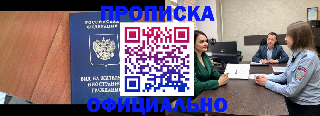 временная регистрация надежно в Оленегорске