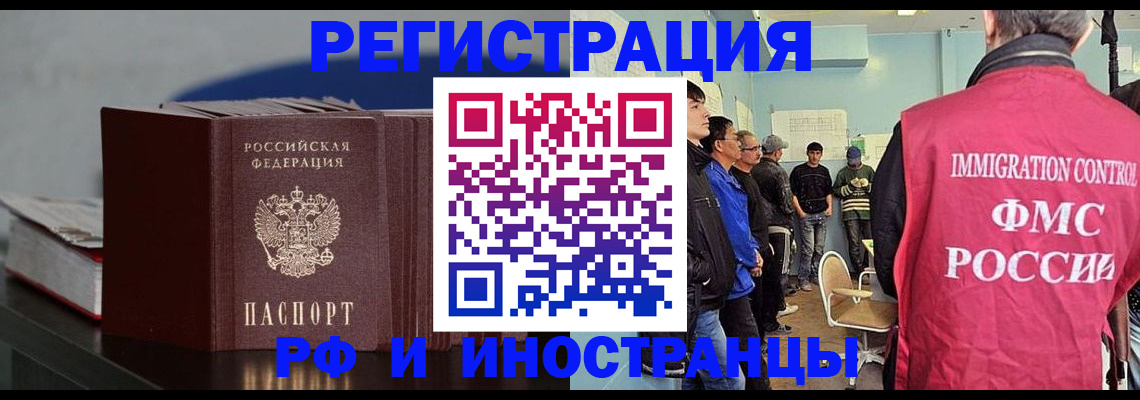 временная регистрация в Оленегорске